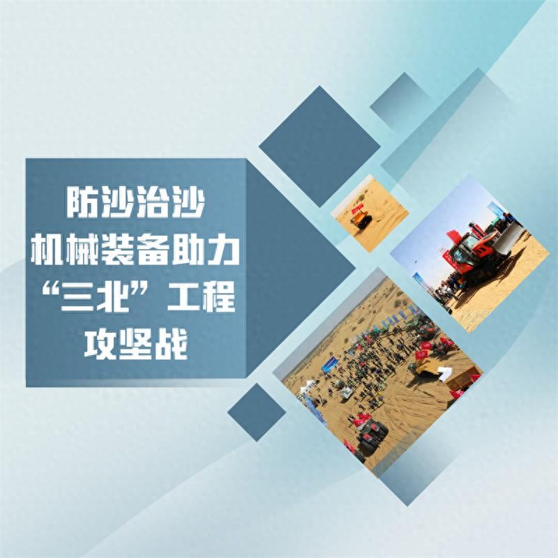 梦马诸冈橡胶履带运输车助力“三北”防沙治沙工程攻坚战