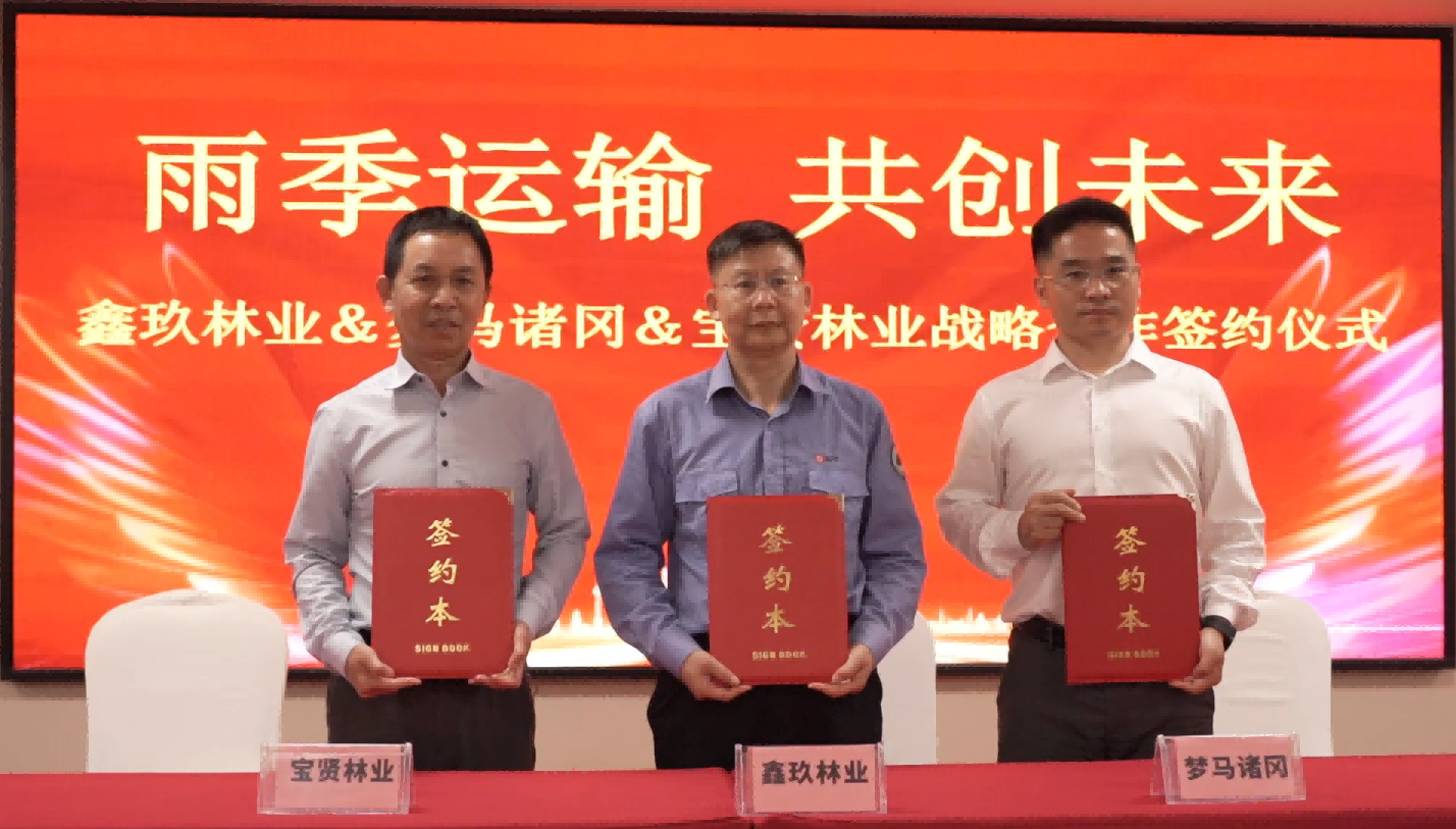 橡胶履带运输车雨季运输三方签约仪式在广西隆重举行